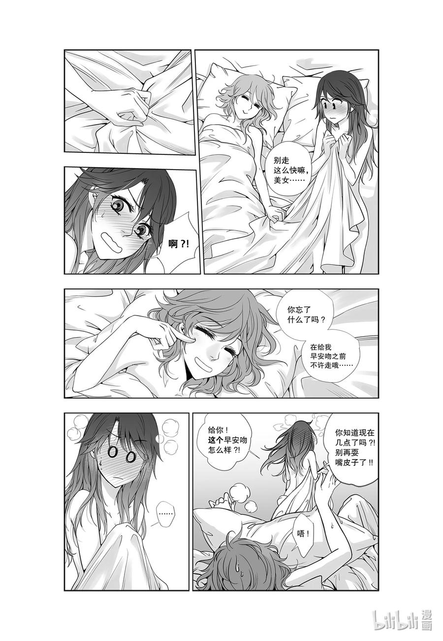 《莉莉之爱2》28 28 第8页