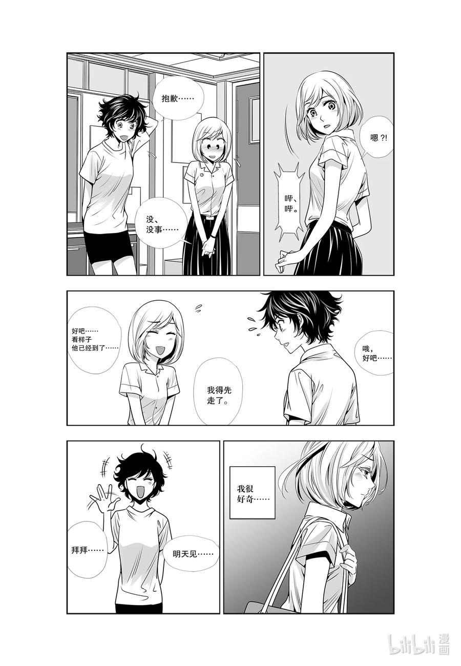 《莉莉之爱2》29 29 第14页