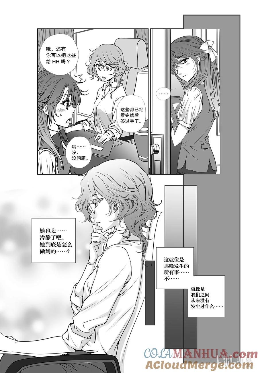 《莉莉之爱2》29 29 第5页