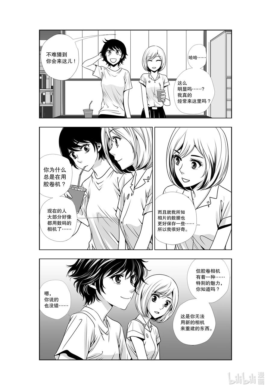 《莉莉之爱2》29 29 第10页