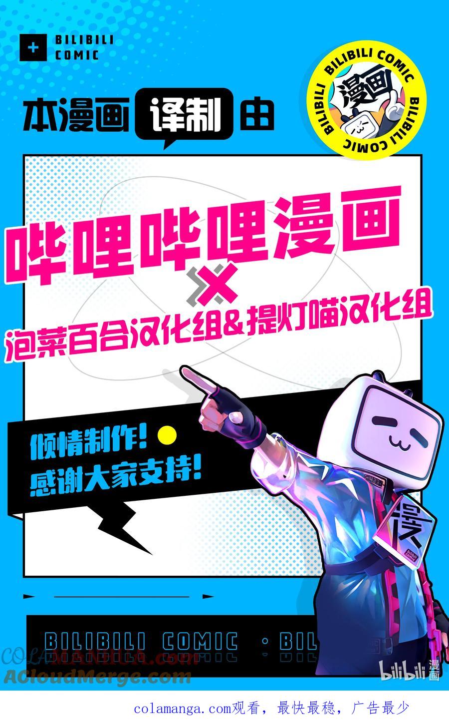 《莉莉之爱2》29 29 第17页