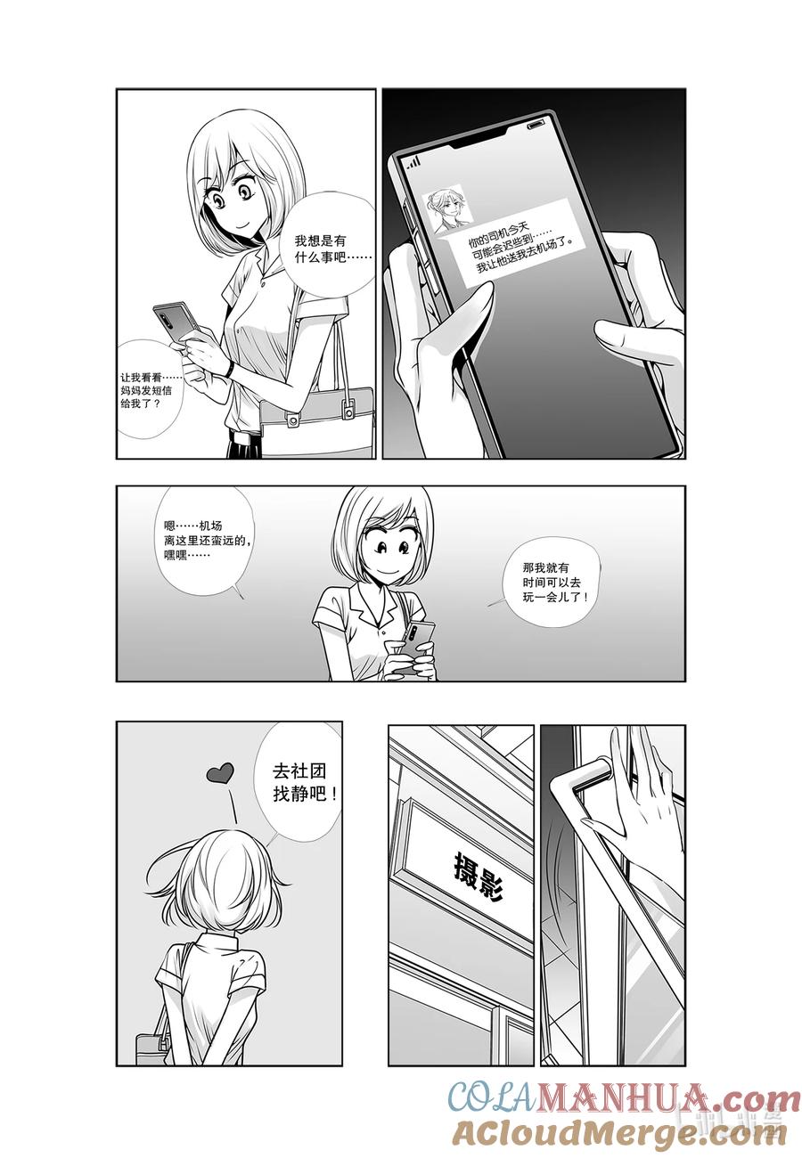 《莉莉之爱2》29 29 第7页
