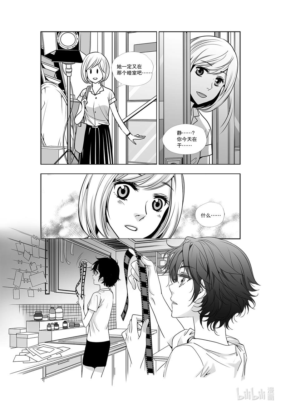 《莉莉之爱2》29 29 第8页