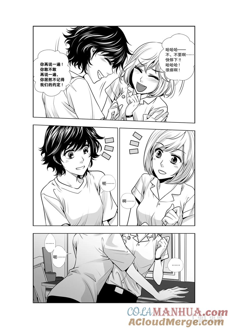 《莉莉之爱2》29 29 第13页