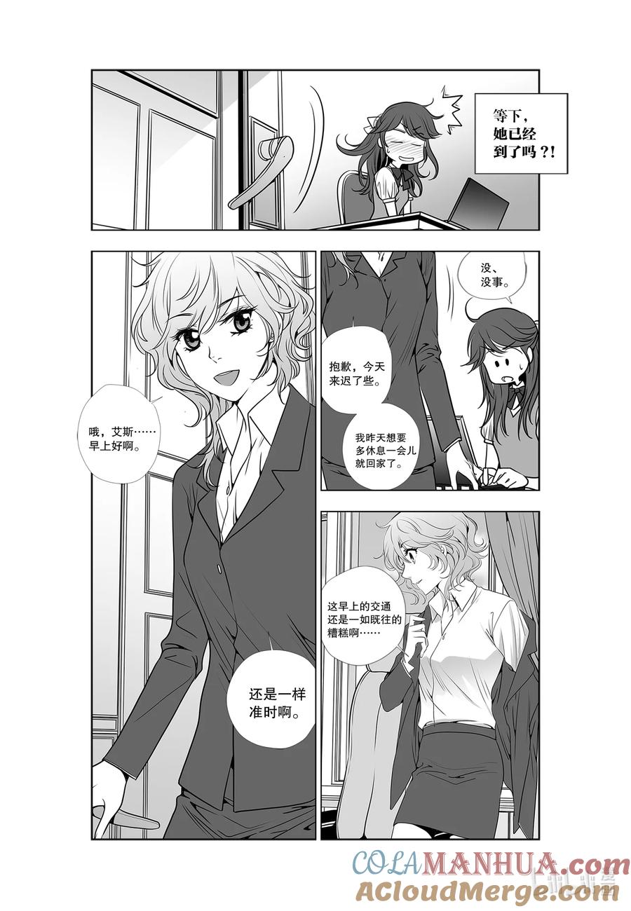 《莉莉之爱2》29 29 第3页