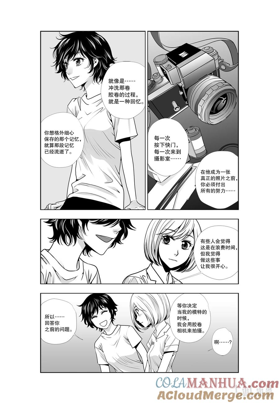 《莉莉之爱2》29 29 第11页