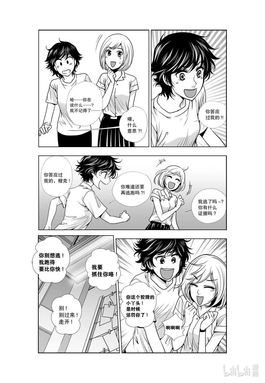 《莉莉之爱2》29 29 第12页
