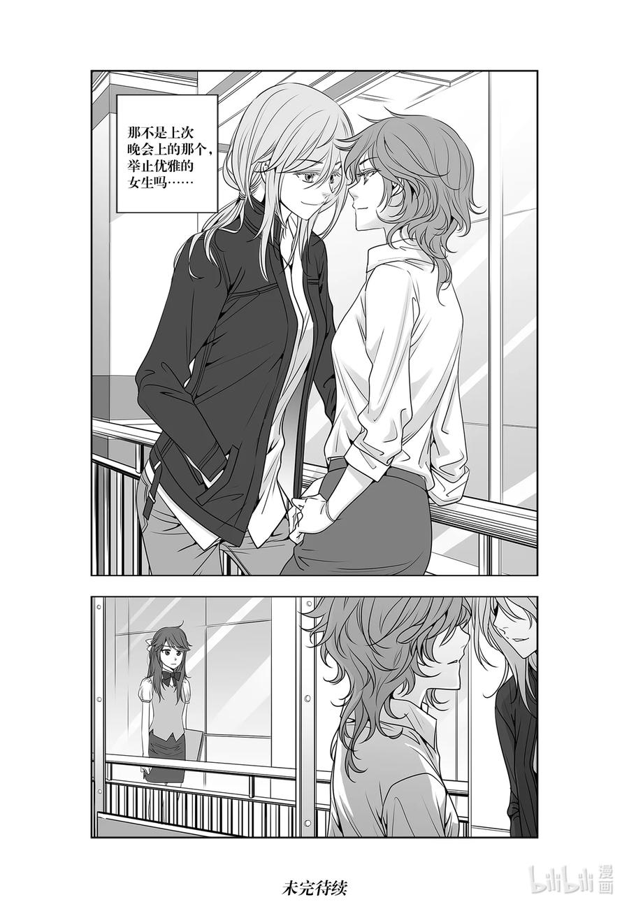 《莉莉之爱2》29 29 第16页