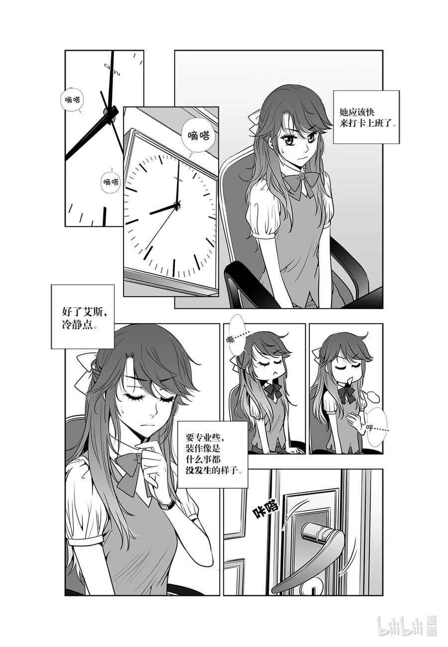 《莉莉之爱2》29 29 第2页
