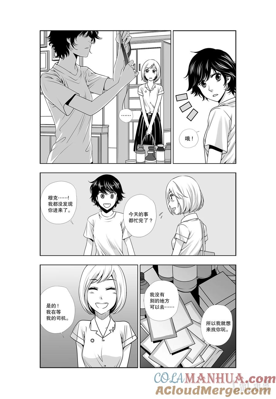《莉莉之爱2》29 29 第9页