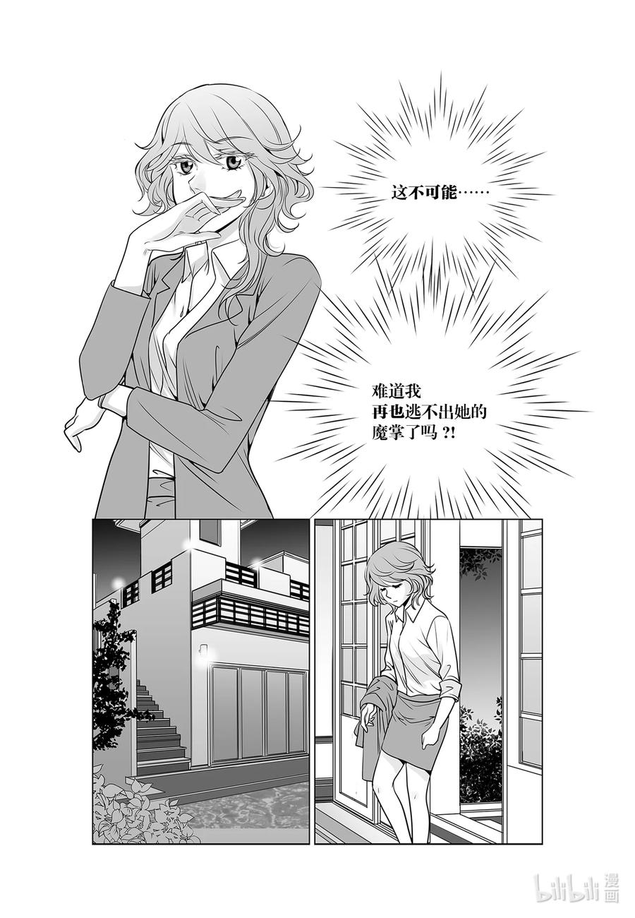 《莉莉之爱2》30 30 第12页