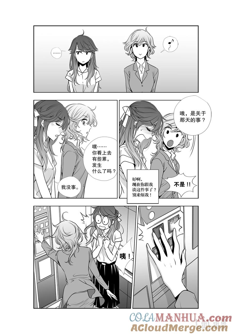 《莉莉之爱2》30 30 第5页
