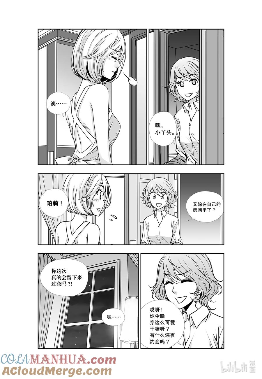 《莉莉之爱2》30 30 第15页