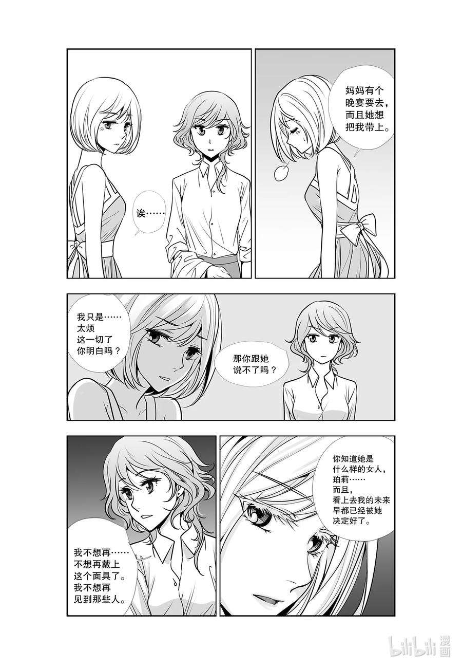 《莉莉之爱2》30 30 第16页