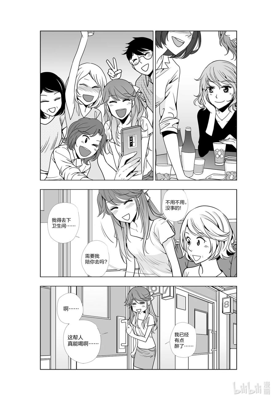 《莉莉之爱2》31 31 第10页