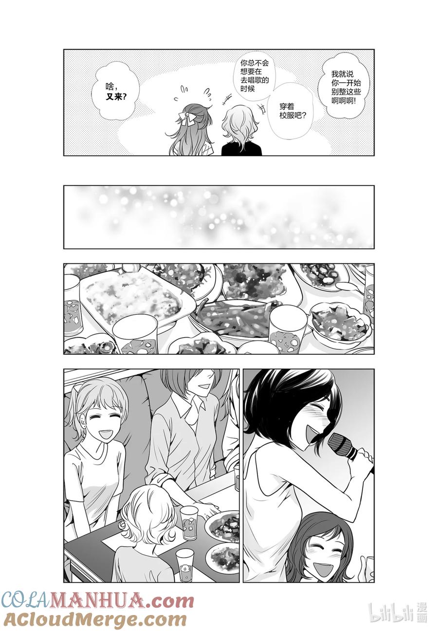 《莉莉之爱2》31 31 第9页