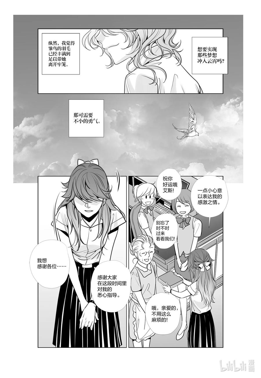 《莉莉之爱2》31 31 第6页