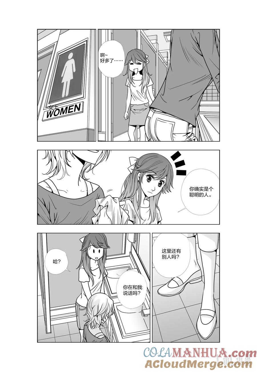 《莉莉之爱2》31 31 第11页