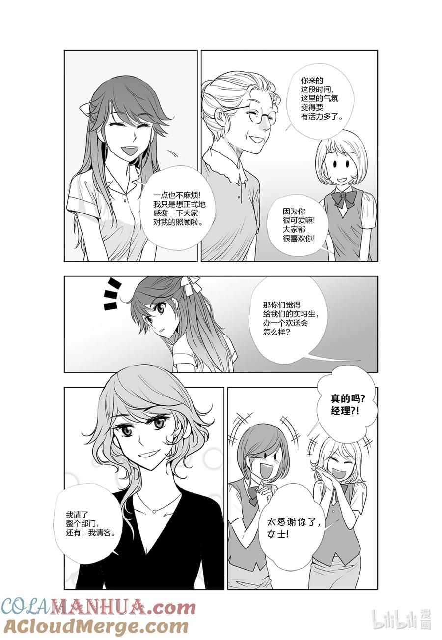 《莉莉之爱2》31 31 第7页