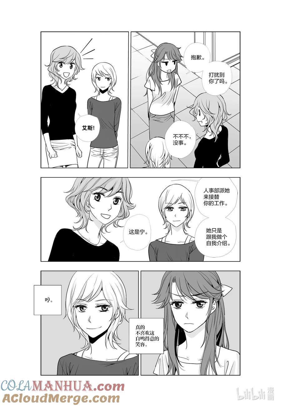 《莉莉之爱2》31 31 第15页