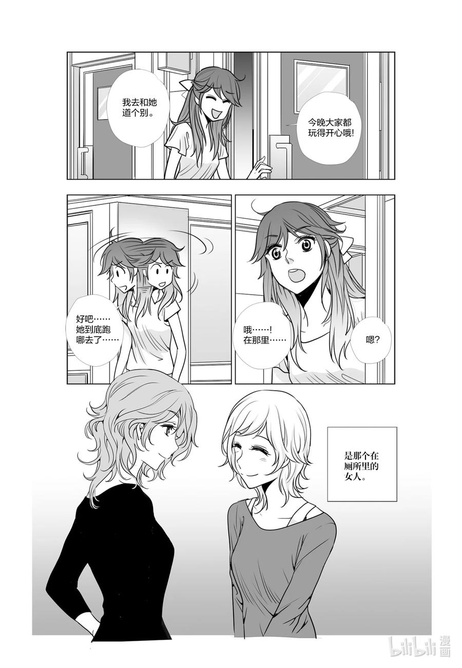 《莉莉之爱2》31 31 第14页