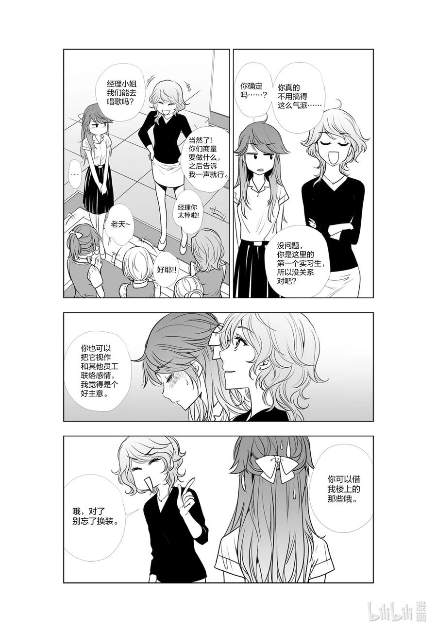 《莉莉之爱2》31 31 第8页