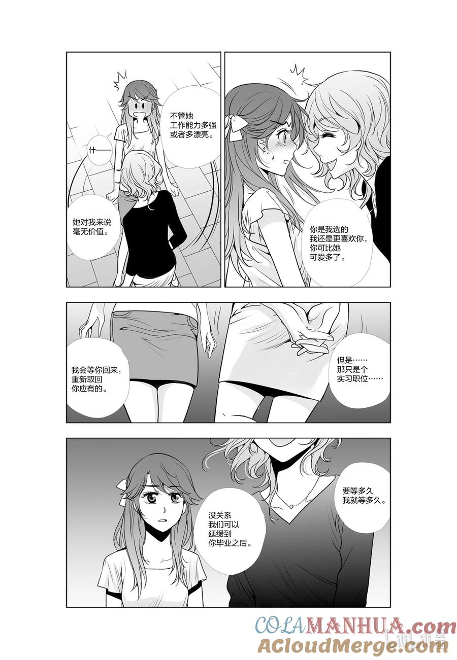 《莉莉之爱2》32 32 第3页
