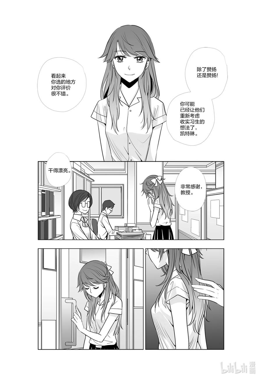 《莉莉之爱2》32 32 第14页