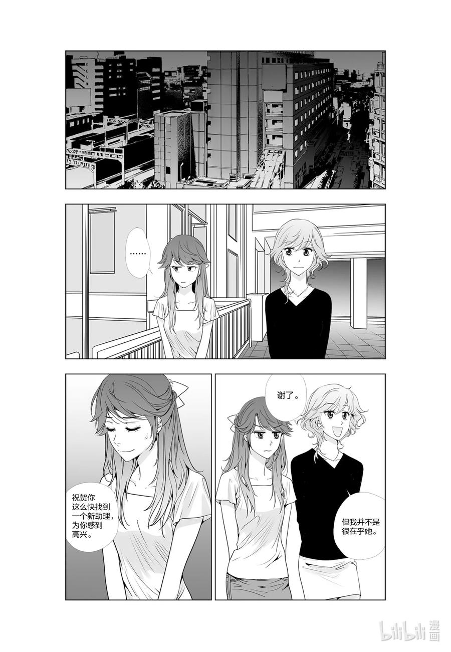 《莉莉之爱2》32 32 第2页