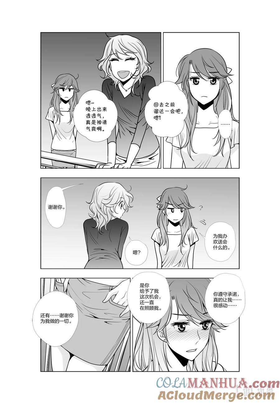 《莉莉之爱2》32 32 第5页