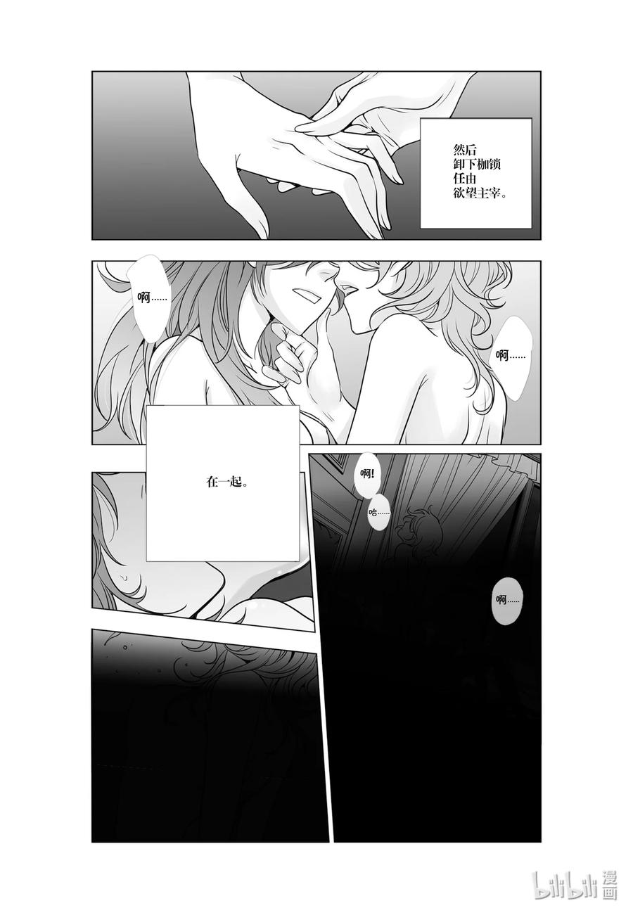 《莉莉之爱2》32 32 第10页