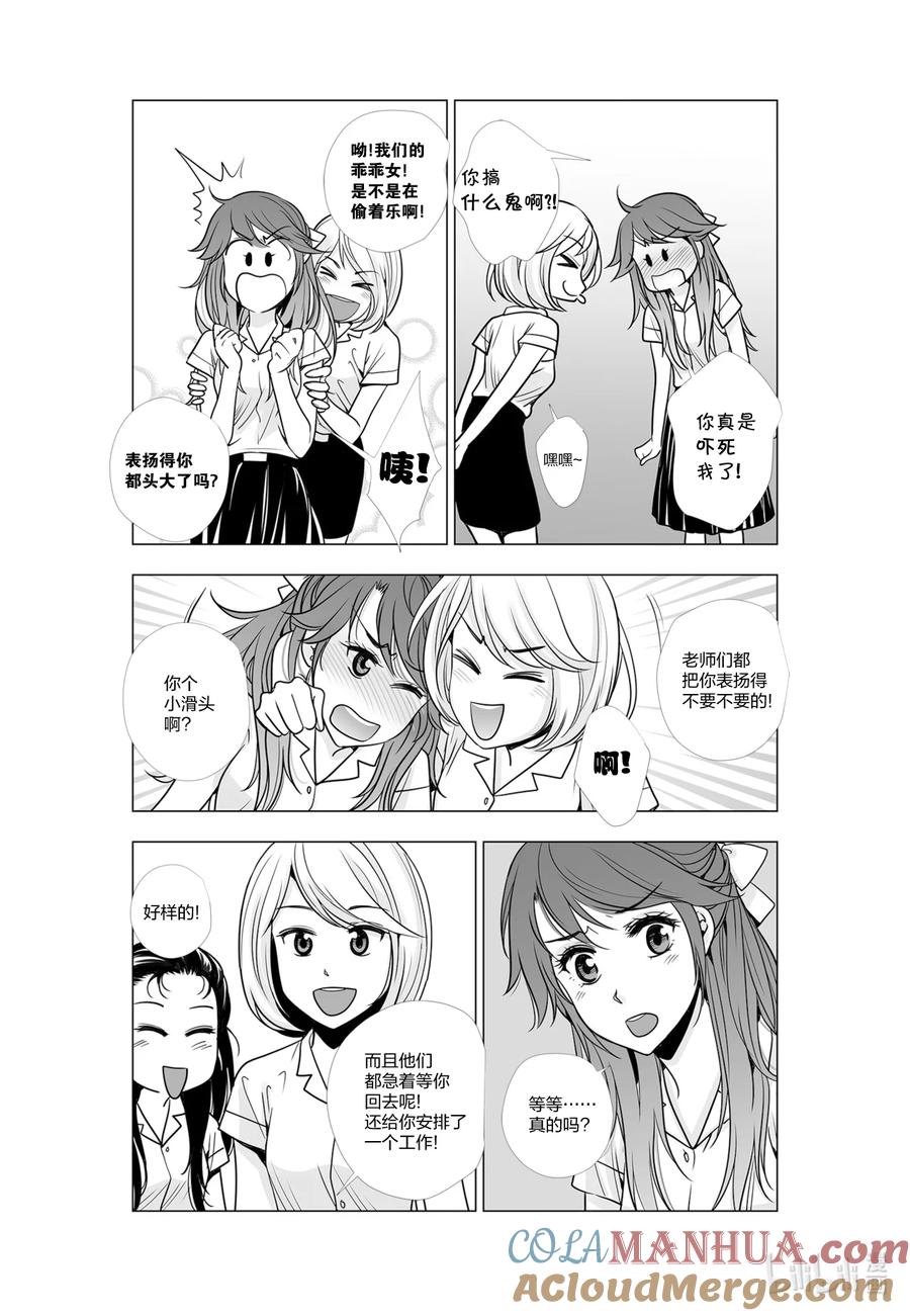 《莉莉之爱2》32 32 第15页