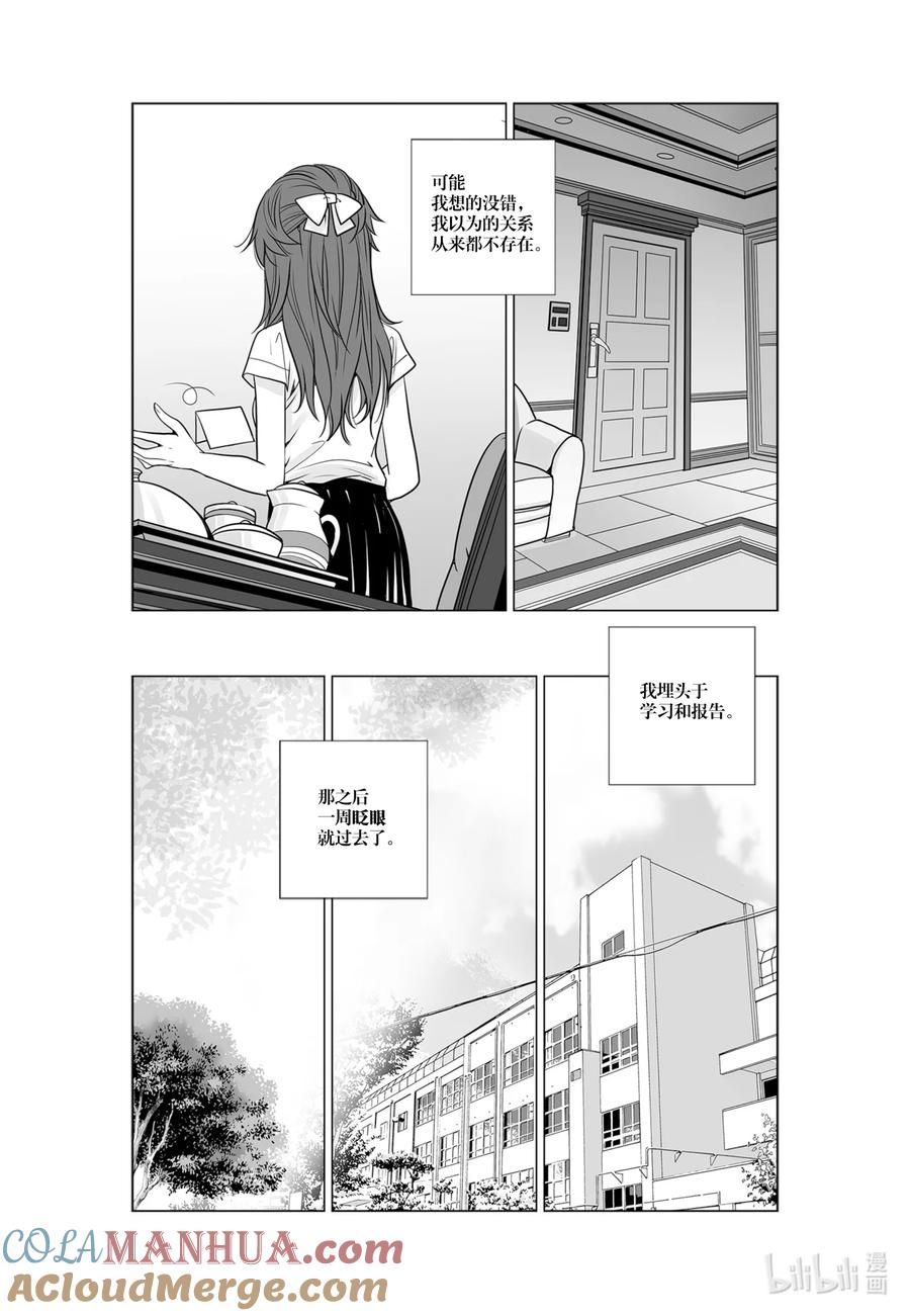 《莉莉之爱2》32 32 第13页
