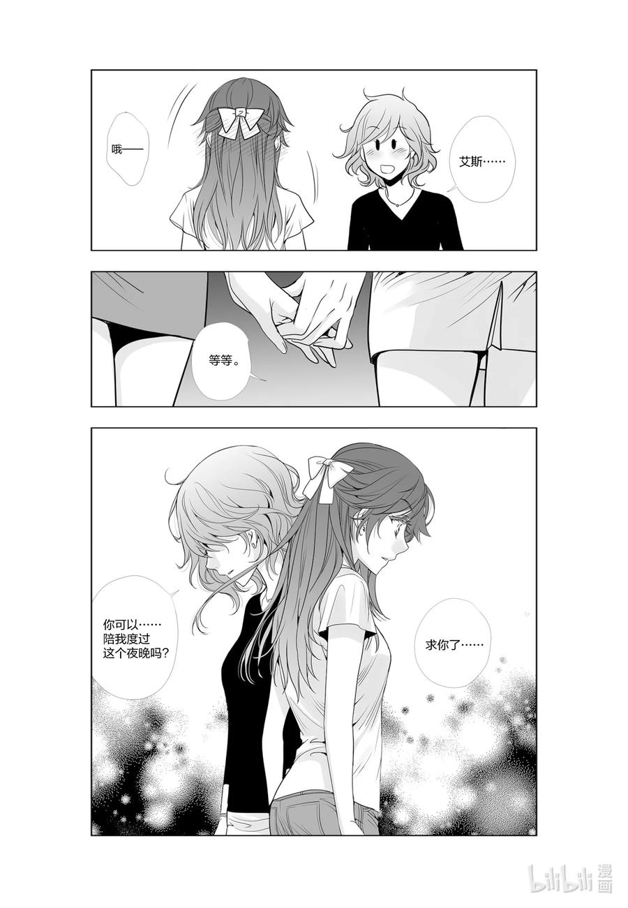 《莉莉之爱2》32 32 第8页