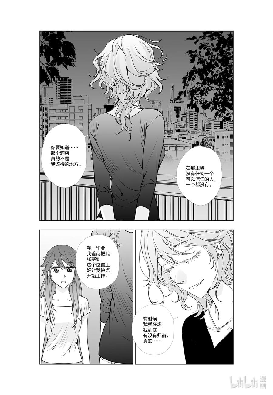 《莉莉之爱2》32 32 第4页