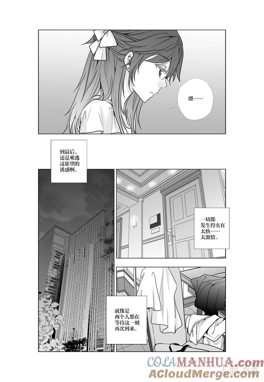 《莉莉之爱2》32 32 第9页