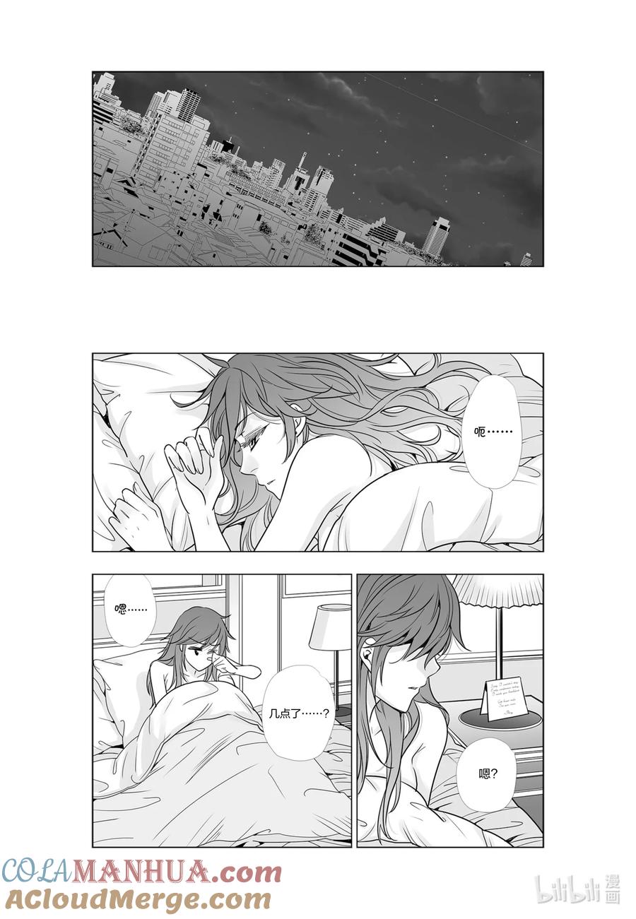 《莉莉之爱2》32 32 第11页