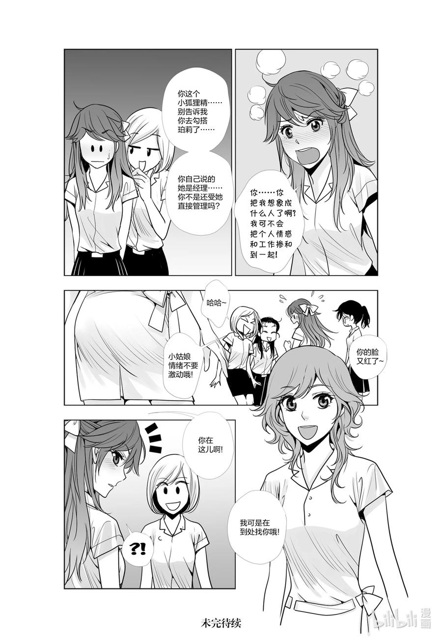 《莉莉之爱2》32 32 第16页