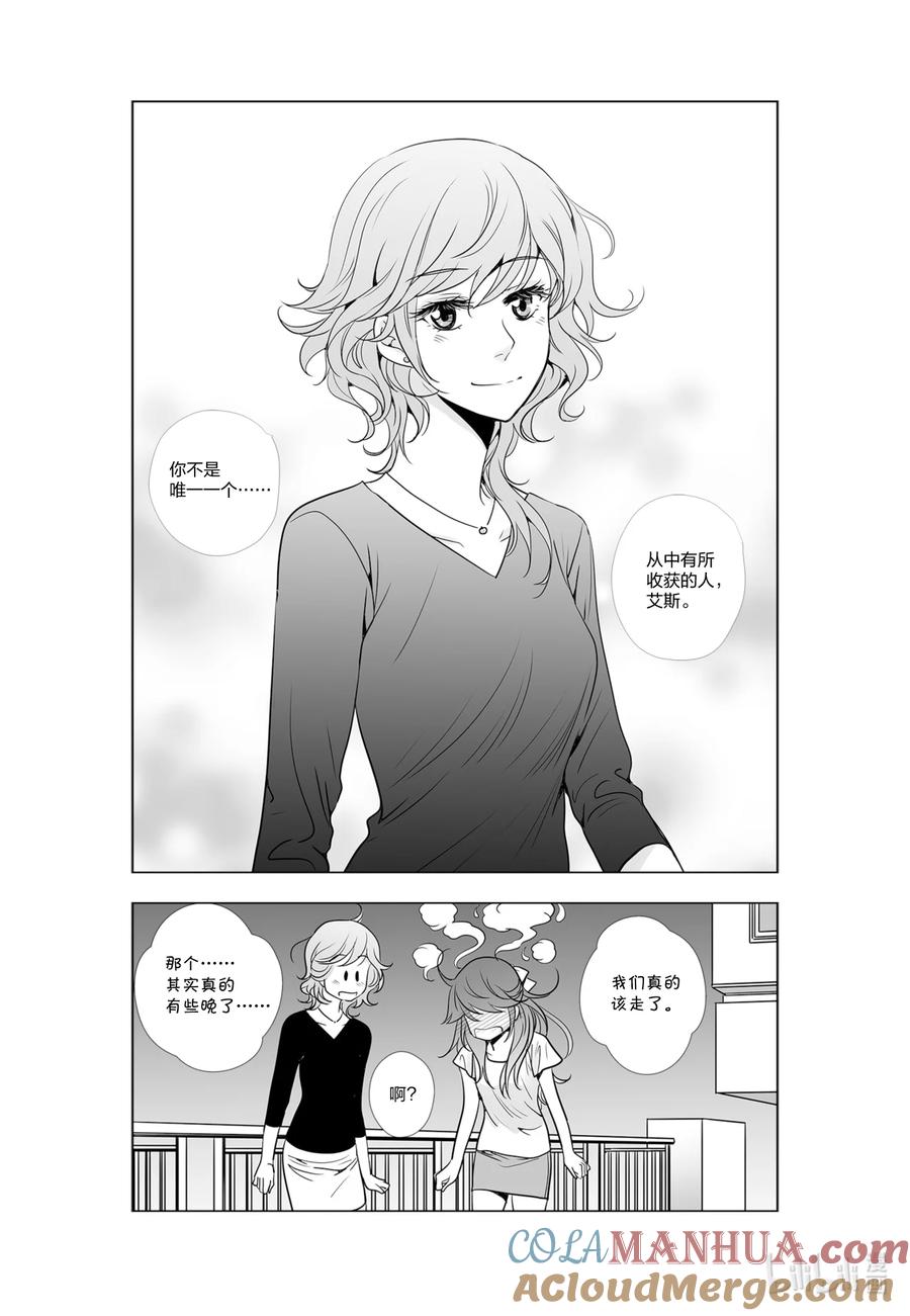 《莉莉之爱2》32 32 第7页