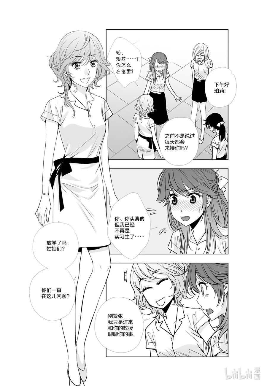 《莉莉之爱2》33 33 第2页