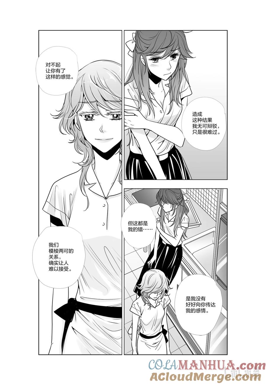 《莉莉之爱2》33 33 第15页