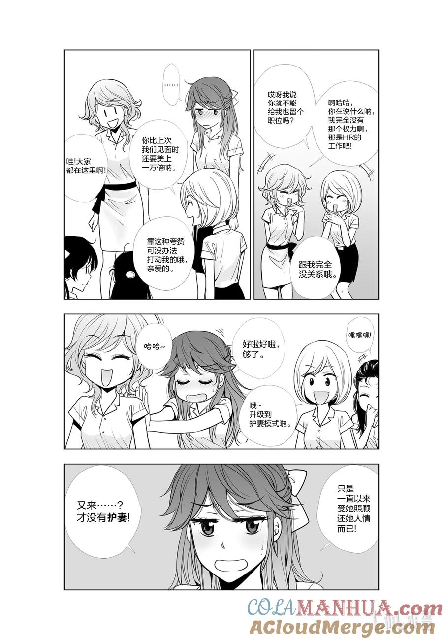 《莉莉之爱2》33 33 第3页