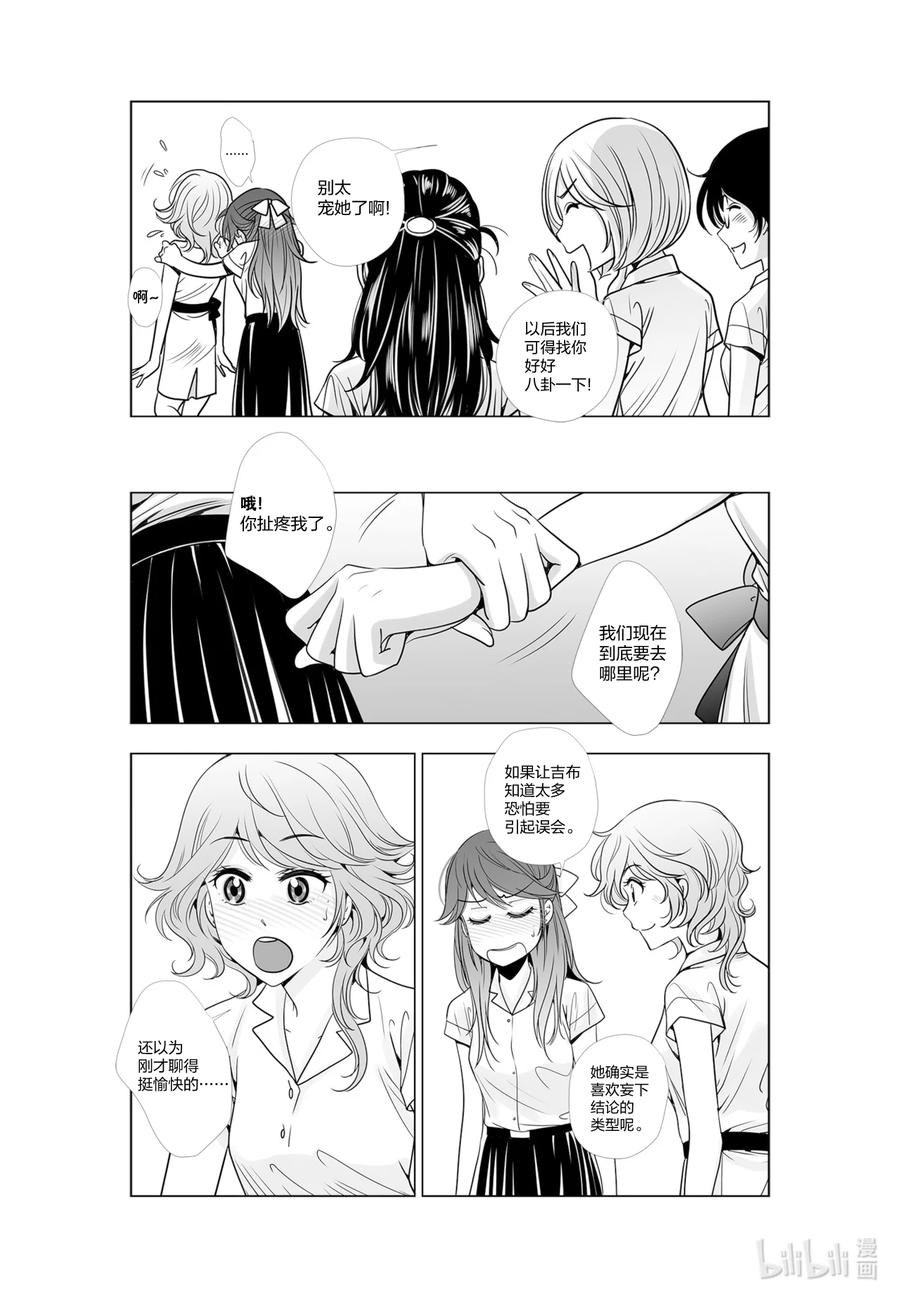《莉莉之爱2》33 33 第4页