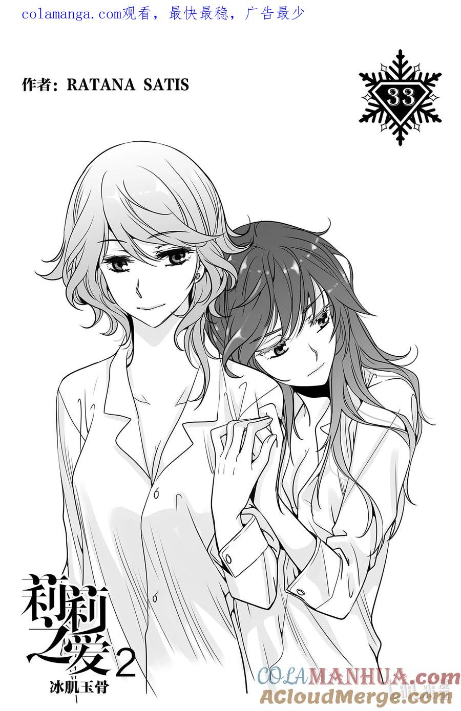 《莉莉之爱2》33 33 第1页