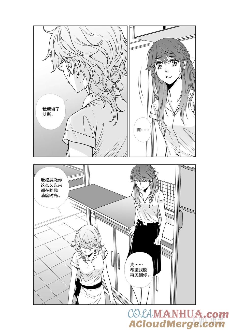 《莉莉之爱2》34 34 第3页