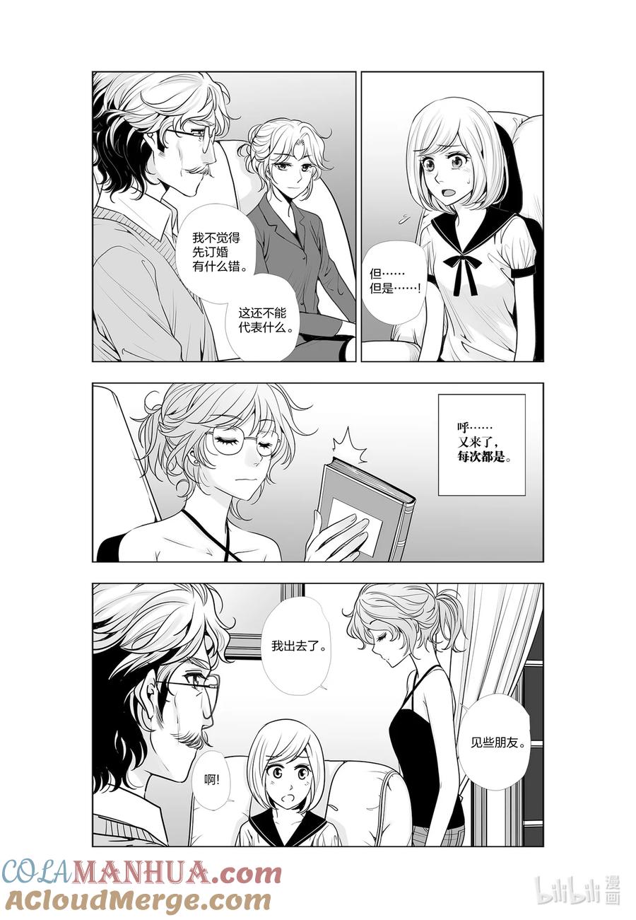 《莉莉之爱2》34 34 第7页
