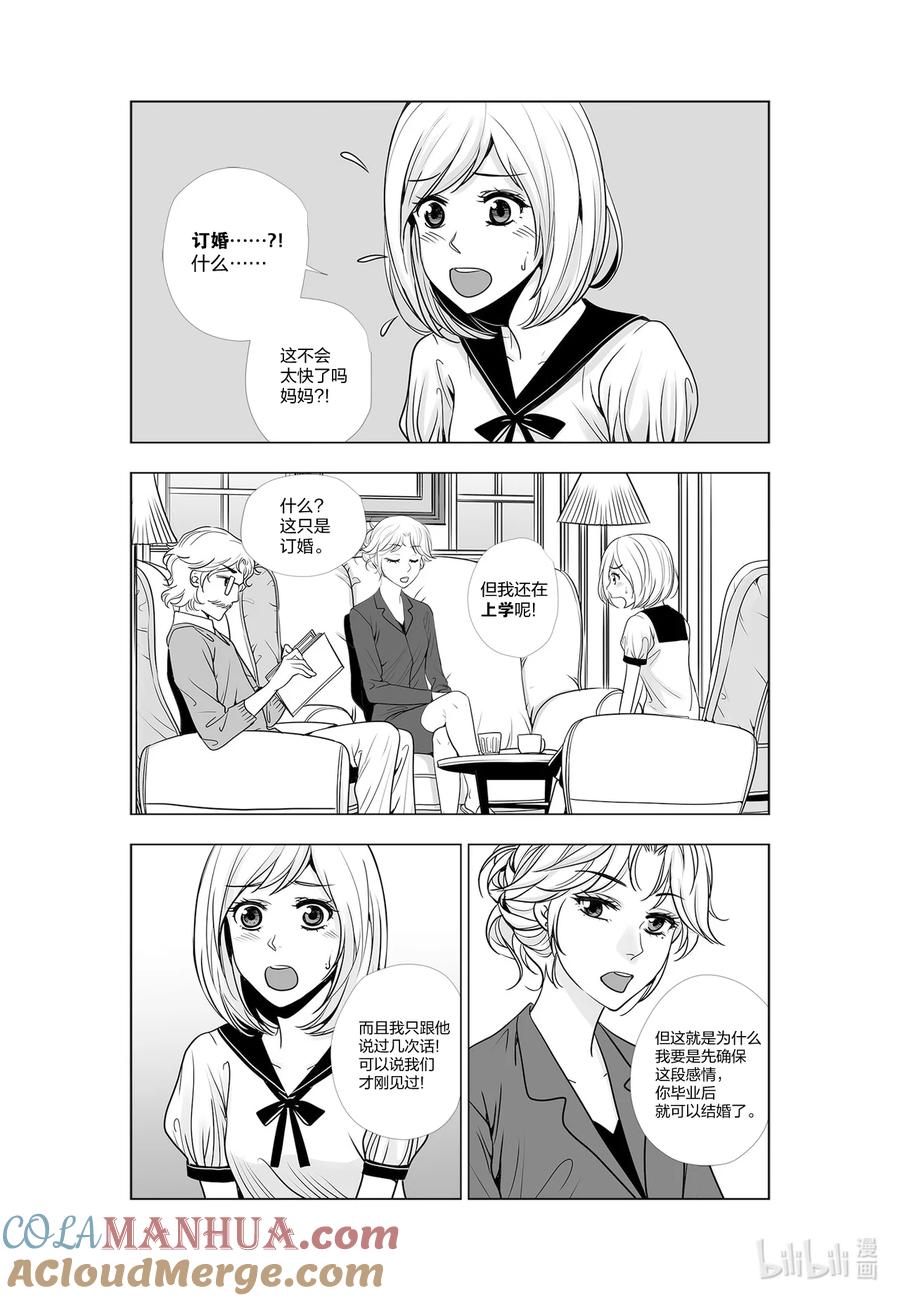 《莉莉之爱2》34 34 第5页