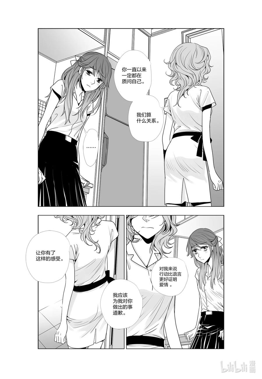 《莉莉之爱2》34 34 第2页