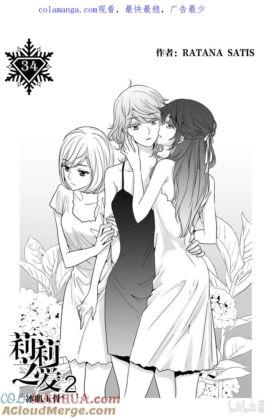 《莉莉之爱2》34 34 第1页