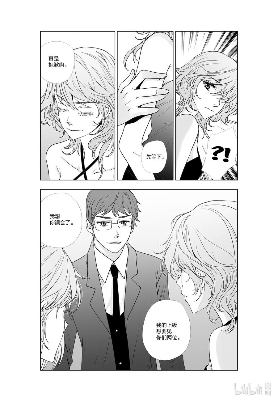 《莉莉之爱2》34 34 第16页